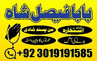 No1 Google Rohani Amil In Islamabad Amil Baba in Rawalpindi Kala Jadu Amil In Rawalpindi amil baba in islamabad amil baba ka number