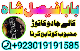 No1 Google Rohani Amil In Islamabad Amil Baba in Rawalpindi Kala Jadu Amil In Rawalpindi amil baba in islamabad amil baba ka number