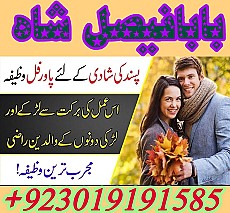 karachi, lahore registered amil baba in pakistan amil baba in islamabad black magic specialist rawalpindi peshawar azad kashmir