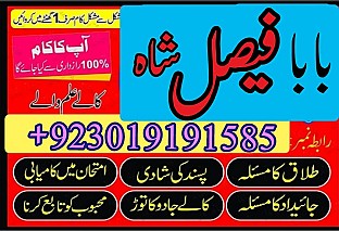 karachi, lahore registered amil baba in pakistan amil baba in islamabad black magic specialist rawalpindi peshawar azad kashmir