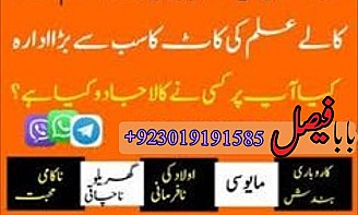 karachi, lahore registered amil baba in pakistan amil baba in islamabad black magic specialist rawalpindi peshawar azad kashmir