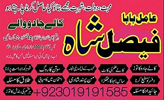 karachi, lahore registered amil baba in pakistan amil baba in islamabad black magic specialist rawalpindi peshawar azad kashmir