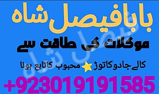 karachi, lahore registered amil baba in pakistan amil baba in islamabad black magic specialist rawalpindi peshawar azad kashmir