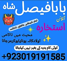 karachi, lahore registered amil baba in pakistan amil baba in islamabad black magic specialist rawalpindi peshawar azad kashmir