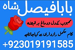 karachi, lahore registered amil baba in pakistan amil baba in islamabad black magic specialist rawalpindi peshawar azad kashmir