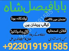 karachi, lahore registered amil baba in pakistan amil baba in islamabad black magic specialist rawalpindi peshawar azad kashmir