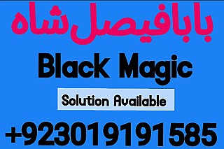karachi, lahore registered amil baba in pakistan amil baba in islamabad black magic specialist rawalpindi peshawar azad kashmir