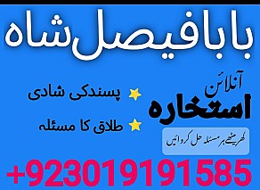 karachi, lahore registered amil baba in pakistan amil baba in islamabad black magic specialist rawalpindi peshawar azad kashmir
