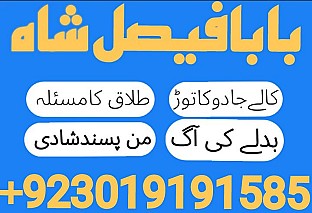 karachi, lahore registered amil baba in pakistan amil baba in islamabad black magic specialist rawalpindi peshawar azad kashmir