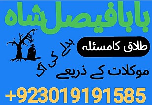 karachi, lahore registered amil baba in pakistan amil baba in islamabad black magic specialist rawalpindi peshawar azad kashmir