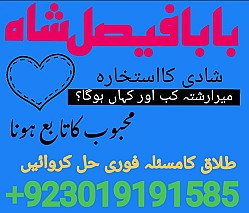 karachi, lahore registered amil baba in pakistan amil baba in islamabad black magic specialist rawalpindi peshawar azad kashmir