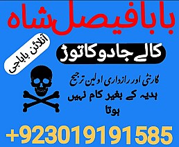 karachi, lahore registered amil baba in pakistan amil baba in islamabad black magic specialist rawalpindi peshawar azad kashmir
