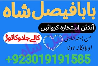 karachi, lahore registered amil baba in pakistan amil baba in islamabad black magic specialist rawalpindi peshawar azad kashmir