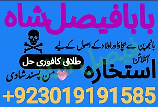 karachi, lahore registered amil baba in pakistan amil baba in islamabad black magic specialist rawalpindi peshawar azad kashmir