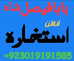 karachi, lahore registered amil baba in pakistan amil baba in islamabad black magic specialist rawalpindi peshawar azad kashmir