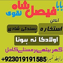karachi, lahore registered amil baba in pakistan amil baba in islamabad black magic specialist rawalpindi peshawar azad kashmir