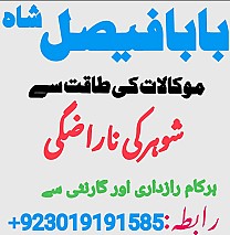 karachi, lahore registered amil baba in pakistan amil baba in islamabad black magic specialist rawalpindi peshawar azad kashmir