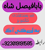 karachi, lahore registered amil baba in pakistan amil baba in islamabad black magic specialist rawalpindi peshawar azad kashmir