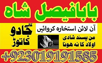 karachi, lahore registered amil baba in pakistan amil baba in islamabad black magic specialist rawalpindi peshawar azad kashmir