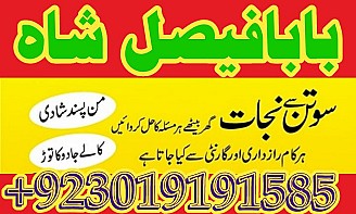 karachi, lahore registered amil baba in pakistan amil baba in islamabad black magic specialist rawalpindi peshawar azad kashmir