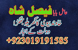 karachi, lahore registered amil baba in pakistan amil baba in islamabad black magic specialist rawalpindi peshawar azad kashmir