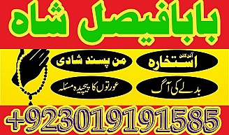 karachi, lahore registered amil baba in pakistan amil baba in islamabad black magic specialist rawalpindi peshawar azad kashmir
