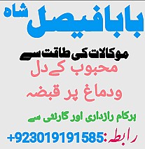 karachi, lahore registered amil baba in pakistan amil baba in islamabad black magic specialist rawalpindi peshawar azad kashmir