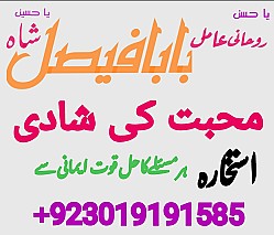 karachi, lahore registered amil baba in pakistan amil baba in islamabad black magic specialist rawalpindi peshawar azad kashmir