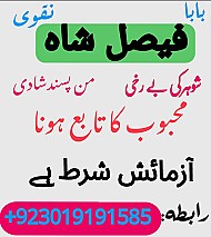 karachi, lahore registered amil baba in pakistan amil baba in islamabad black magic specialist rawalpindi peshawar azad kashmir