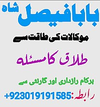 karachi, lahore registered amil baba in pakistan amil baba in islamabad black magic specialist rawalpindi peshawar azad kashmir