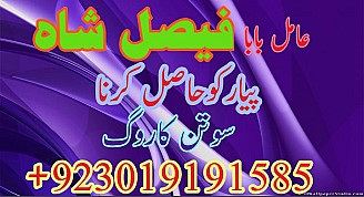 karachi, lahore registered amil baba in pakistan amil baba in islamabad black magic specialist rawalpindi peshawar azad kashmir