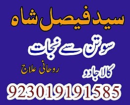 karachi, lahore registered amil baba in pakistan amil baba in islamabad black magic specialist rawalpindi peshawar azad kashmir