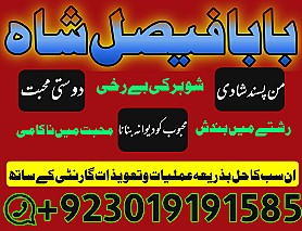 karachi amil baba in italy, amil baba in canada, peer najoomi hindu baba uk