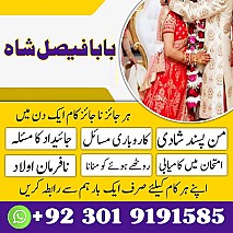 karachi amil baba in italy, amil baba in canada, peer najoomi hindu baba uk