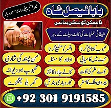 karachi amil baba in italy, amil baba in canada, peer najoomi hindu baba uk