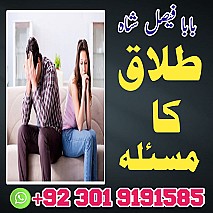 karachi amil baba in italy, amil baba in canada, peer najoomi hindu baba uk