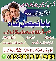 karachi amil baba in italy, amil baba in canada, peer najoomi hindu baba uk