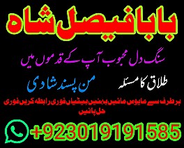 karachi amil baba in italy, amil baba in canada, peer najoomi hindu baba uk