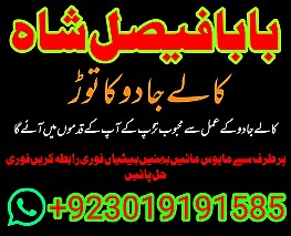 karachi amil baba in italy, amil baba in canada, peer najoomi hindu baba uk