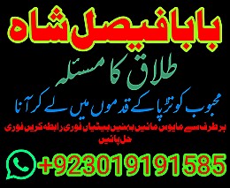 karachi amil baba in italy, amil baba in canada, peer najoomi hindu baba uk