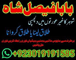 karachi amil baba in italy, amil baba in canada, peer najoomi hindu baba uk