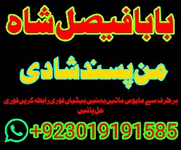 karachi amil baba in italy, amil baba in canada, peer najoomi hindu baba uk