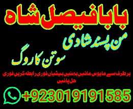 karachi amil baba in italy, amil baba in canada, peer najoomi hindu baba uk