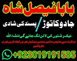 karachi amil baba in italy, amil baba in canada, peer najoomi hindu baba uk