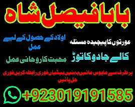 karachi amil baba in italy, amil baba in canada, peer najoomi hindu baba uk