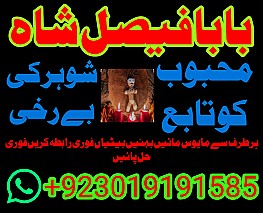 karachi amil baba in italy, amil baba in canada, peer najoomi hindu baba uk