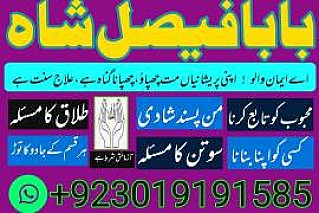 karachi amil baba in italy, amil baba in canada, peer najoomi hindu baba uk