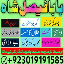 karachi amil baba in italy, amil baba in canada, peer najoomi hindu baba uk