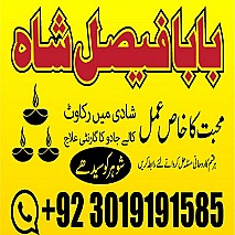 karachi amil baba in italy, amil baba in canada, peer najoomi hindu baba uk