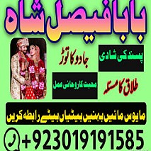 karachi amil baba in italy, amil baba in canada, peer najoomi hindu baba uk